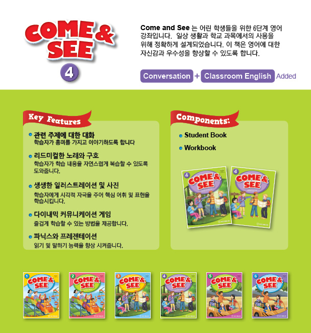 COME&SEE 4