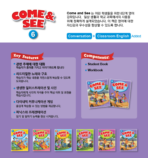 COME&SEE 6