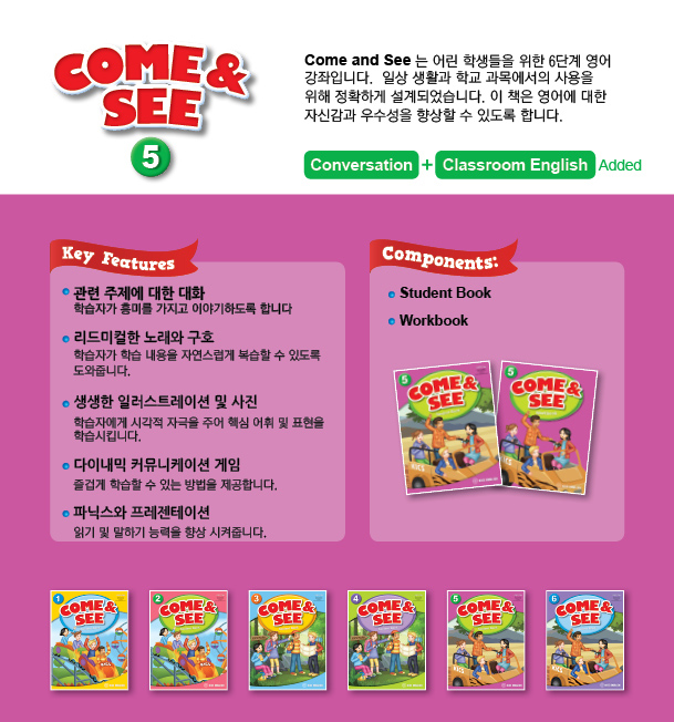 COME&SEE 5